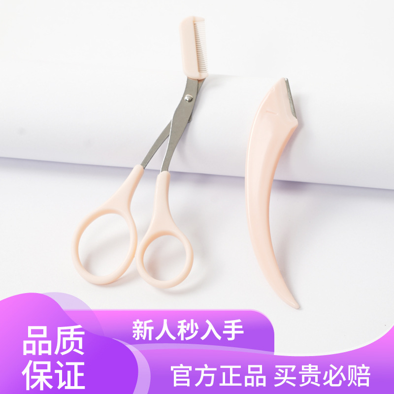 New Crescent-Shaped Eyebrow Trimmer, Macro Blade Anti-Scratch Korean Beauty Tool, Comes with Eyebrow Comb Set