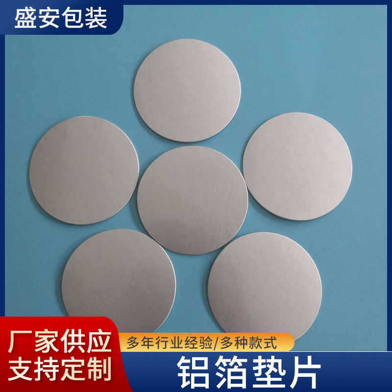 Aluminum Foil Gasket Pressure-Sensitive Self-Adhesive Gasket Composite Aluminum Foil Ps Foam Plastic Bottle Cap Inner Pad Breathable Sealing Film Customization