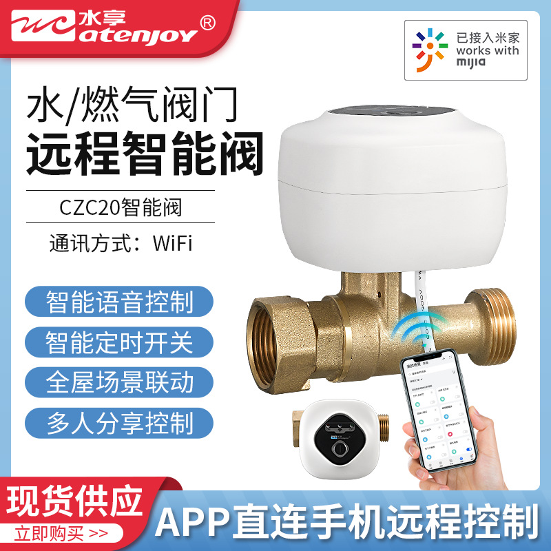 Сигнализация утечки воды с интеллектуальным клапаном Mijia, автоматическое отключение газа