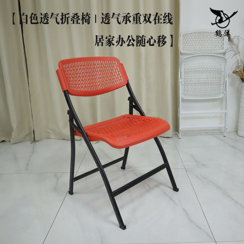 Manufacturer Wholesale Training Folding Chair Staff Meeting Event Folding Chair Thickened Backrest Plastic Stackable