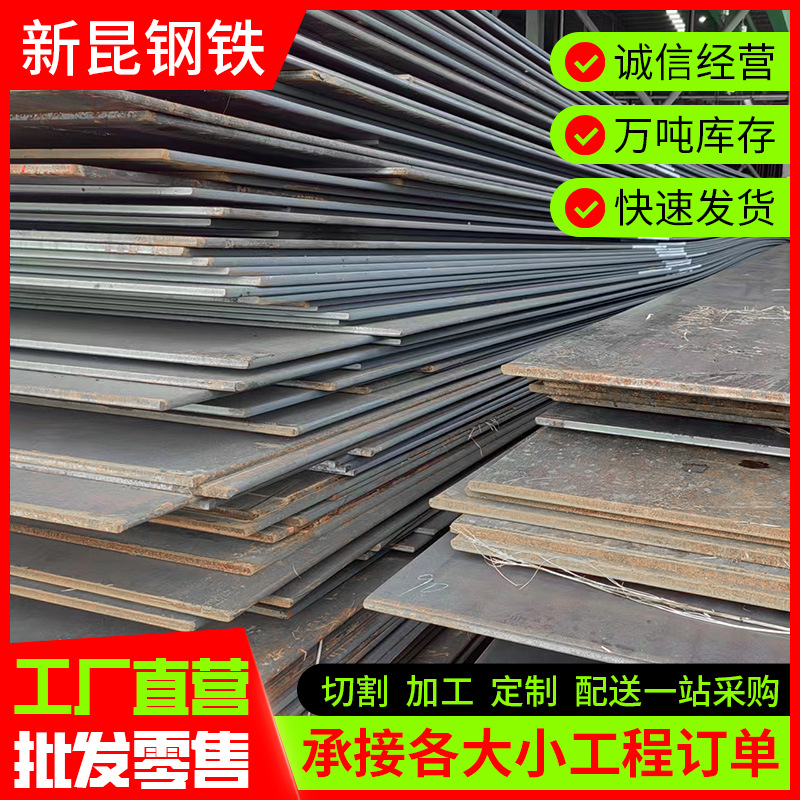 Производители горячекатаных стальных плит, железные плиты, обработка, стальная плита A3 6 мм, можно обрабатывать