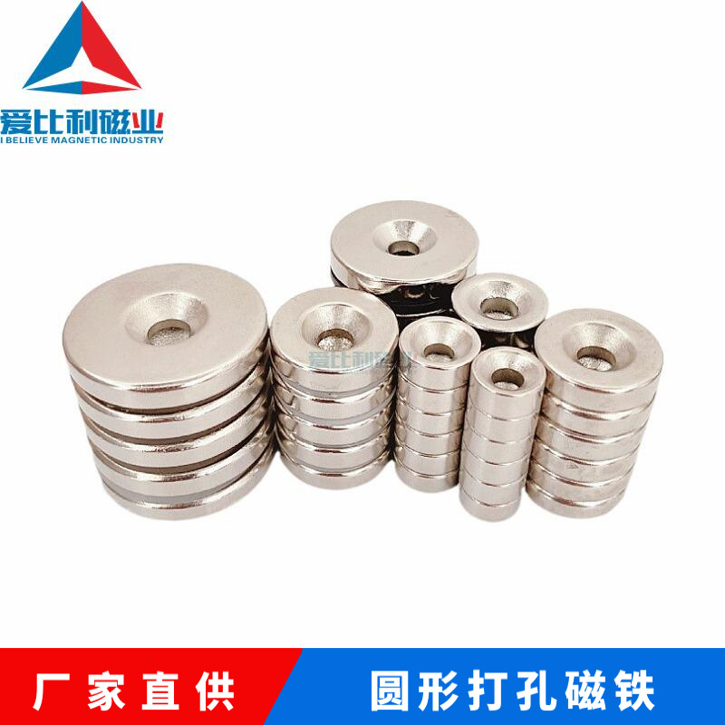 Ndfeb Strong Magnetic Steel Round Square Punched Magnet Piece Magnet Magnet Strong Magnet Super Strong Magnet