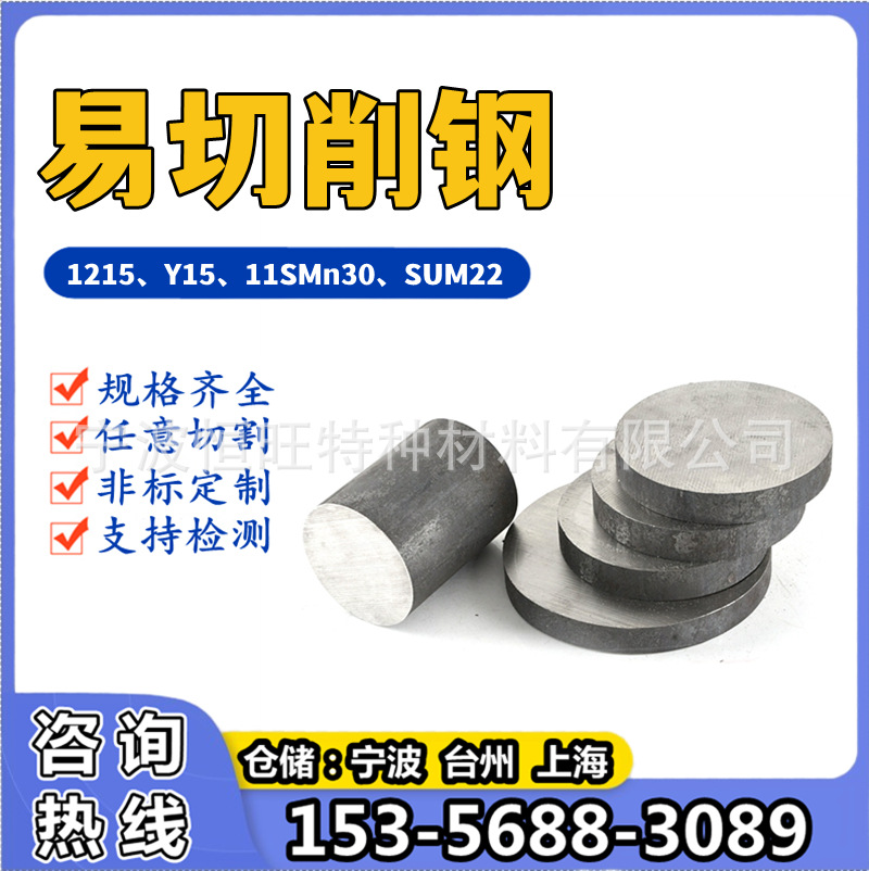 1215 Easy-Cut Steel 1.0736 Smooth Round 1215Ms Easy Car Iron Y15 Round Steel 11Smn30 Round Rod Hexagonal Rod