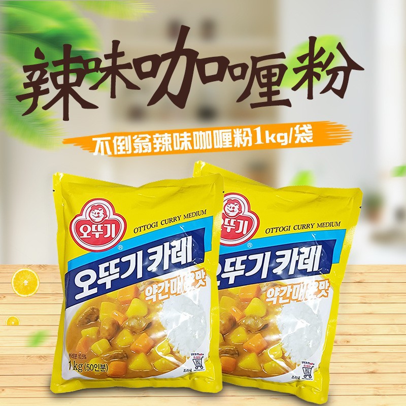 Tumbler curry powder 1kg slightly spicy seasoning curry curry powder instant curry rice seasoning