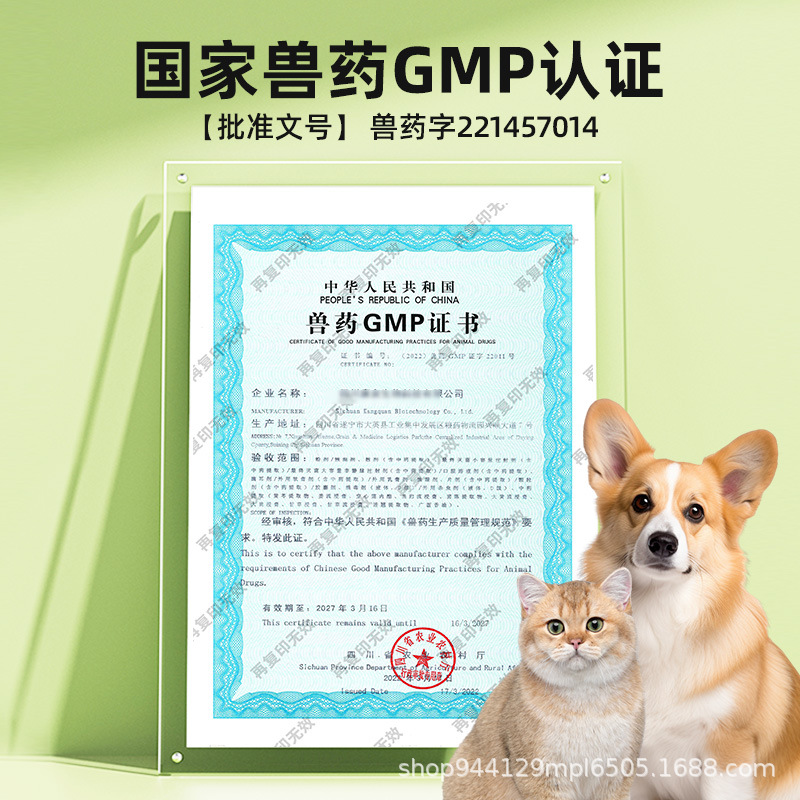 Yuediximetidine Pet Dog Chronic Gastric Inflammation Medicine Dog Gastroenteritis Vomiting Antiemetic Medicine