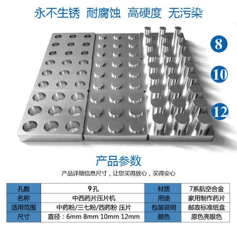 25-Hole Multi-Hole Tablet Press Powder Manual Homemade Mold Panax Notoginseng Powder Household Small Tablet Machine