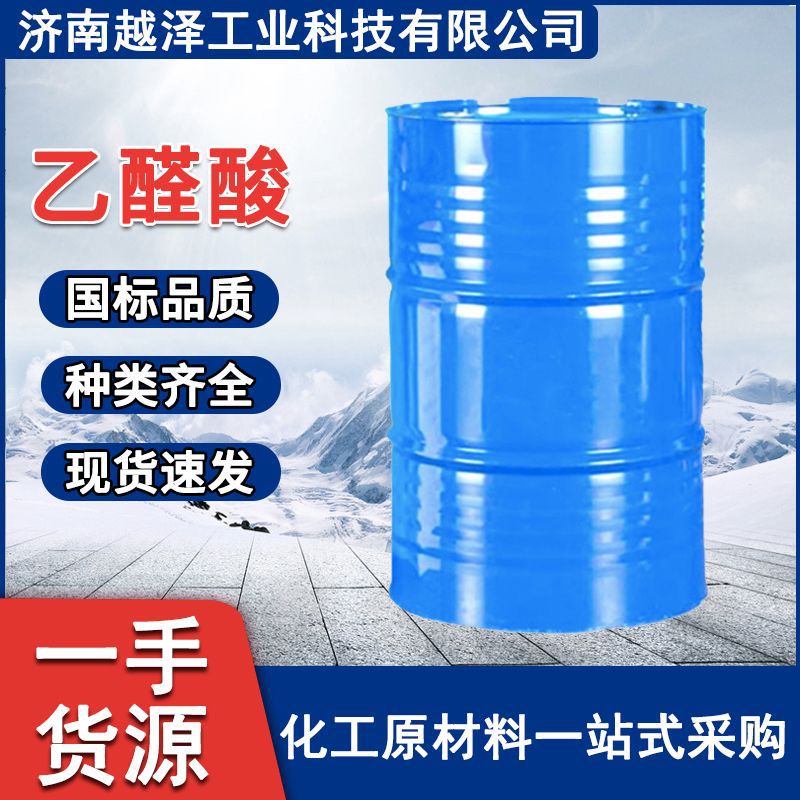 Глюконовая кислота фиксатор 50% водный раствор 298-12-4 краситель фармацевтический промежуточный глюконовая кислота