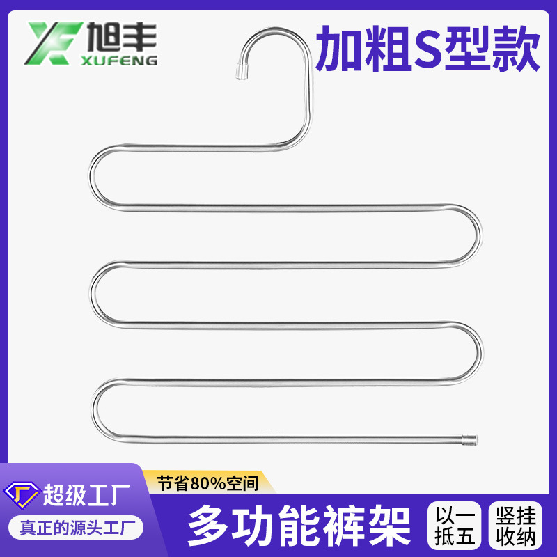 Stainless steel pants rack rack storage wardrobe dormitory multi-layer multi-functional thick non-slip S-shaped pants clip seamless wholesale