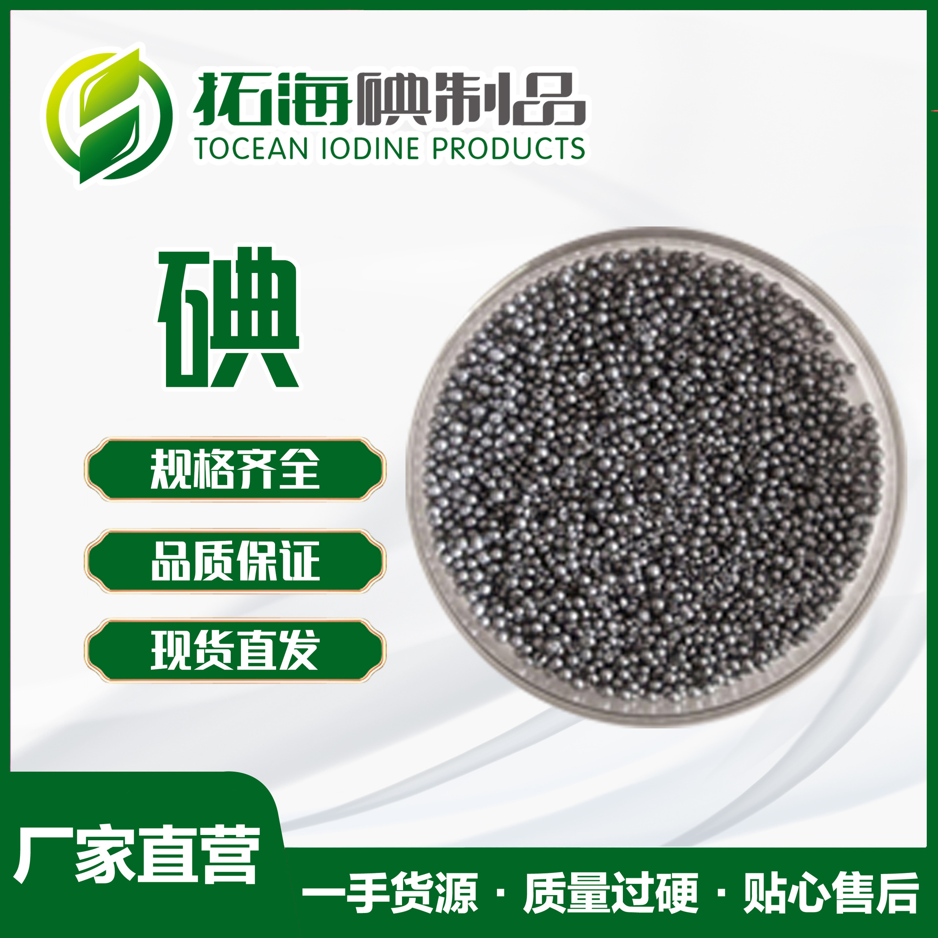 Высокочистые очищенные гранулы йода, йод 500г, промышленный, фармацевтический анализ, чистота Moq 25кг