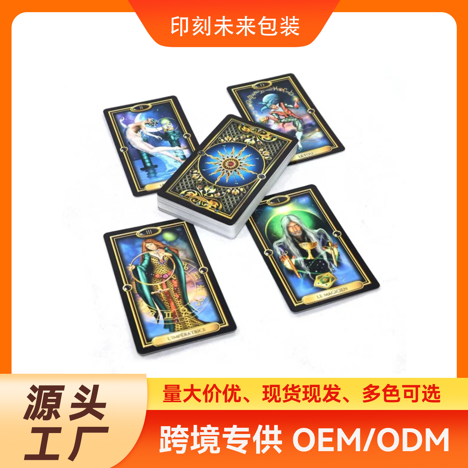 Игровые карты настольной игры, слепая упаковка, флеш-карты, кросс-бордерные звёздные карты, бронзирование, индивидуальные небольшие партии от производителя