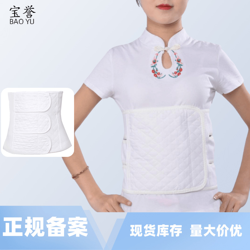 Пояс для живота после кесарева сечения из чистого хлопка