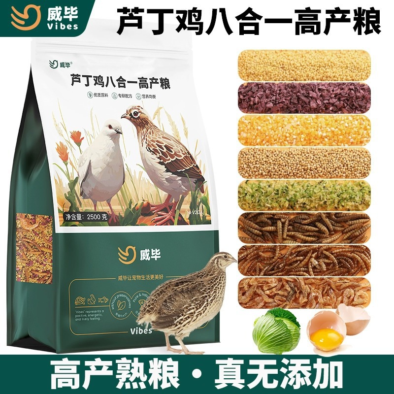 Специальный корм для кур-несушек Rutin, корм с овощами без капсул, для вывода цыплят, корм для кур Ludin