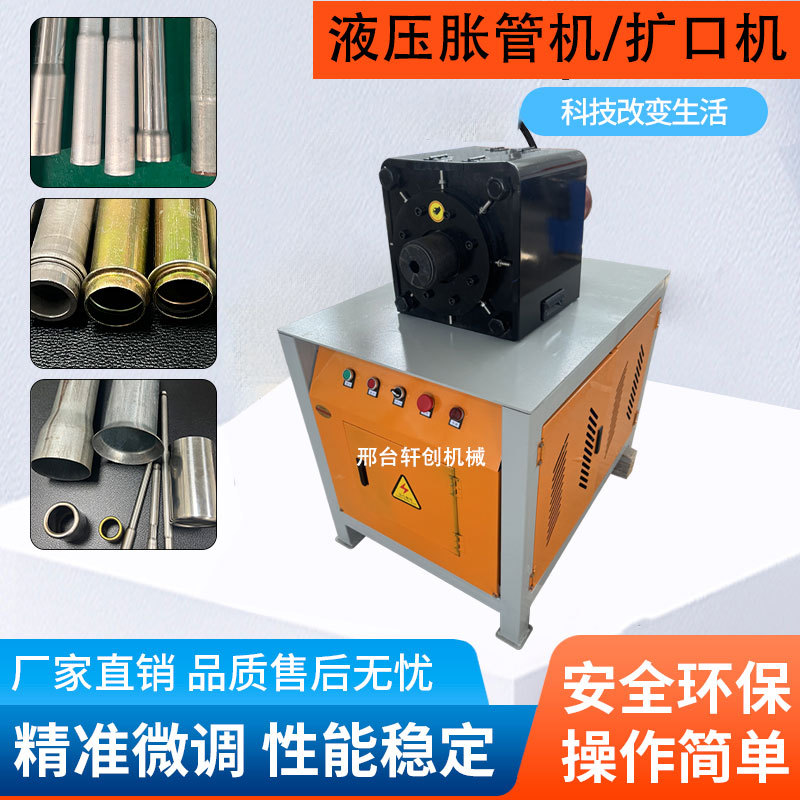 Hydraulic pipe expanding machine small round pipe bending pipe threading stainless steel pipe expanding machine custom shaped automatic flaring machine