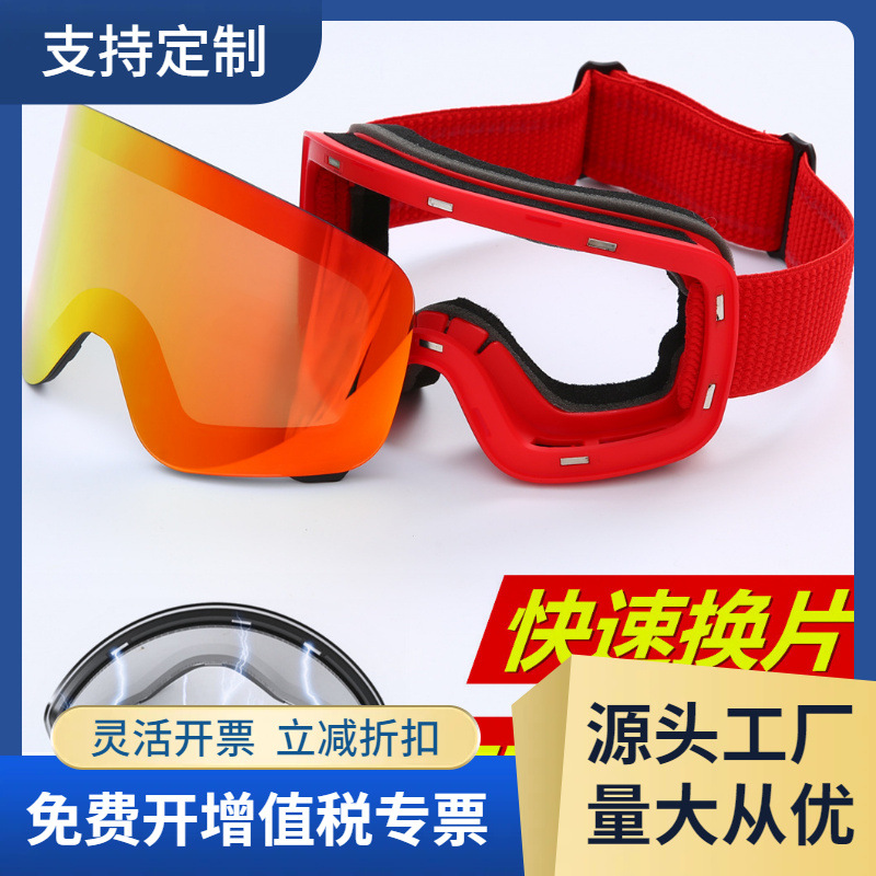 Магнитные лыжные очки с REVO покрытием, двойной слой, для миопии/HX22