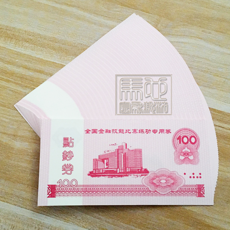 Practice Coupon, Counting Coupon, 100 Bank Practice Banknotes, Accounting Counting Paper Roll, Accounting Skills Competition Coupon