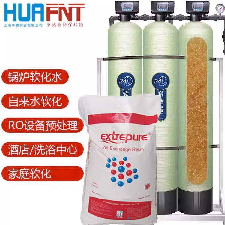 Piao Yi Pure Cationic Resin Softened Water Treatment Water Softener Boiler Electric Standard 001*7 Cationic Resin to Remove Scale