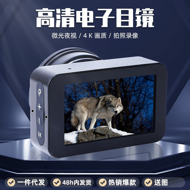 Новый электронный окуляр с 4K экраном, регулируемый HD, универсальный, ночное видение