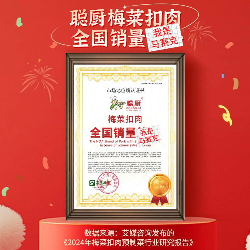 Congchu Meicai Braised Pork 170g Takeaway Pre-Made Hunan Cuisine Quick Cooking Package Fast Food Semi-Finished Dishes Wholesale