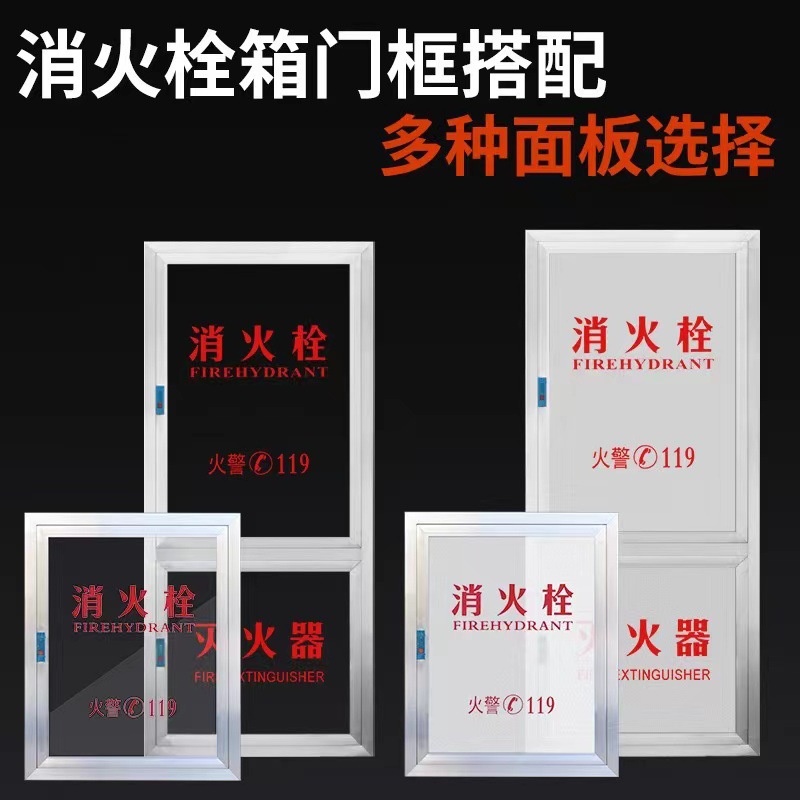 Fire hydrant box door fire hydrant box door frame stainless steel fire hydrant box door frame fire box aluminum alloy door frame fire hydrant