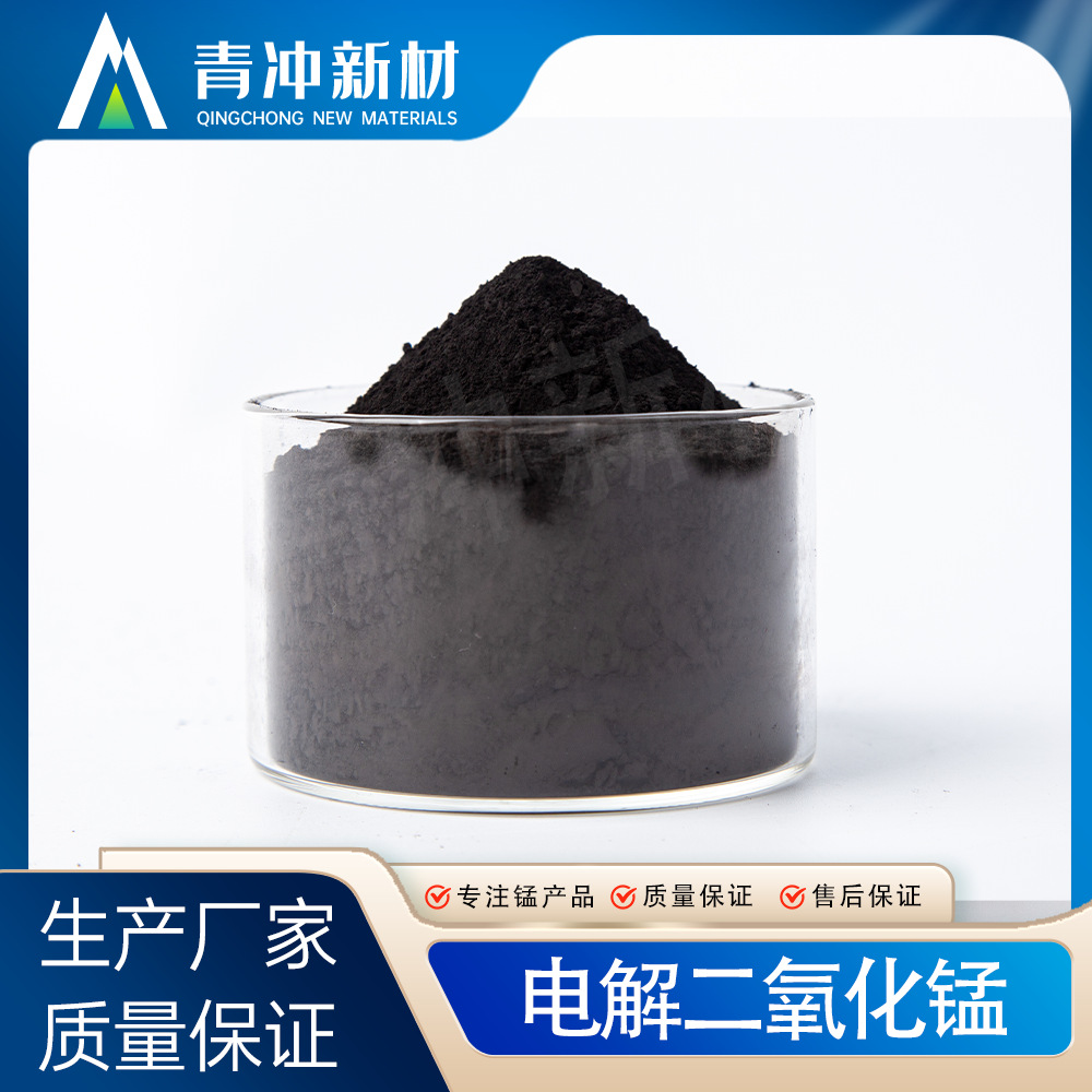 Sell Electrolytic Manganese Dioxide High Content Electrolytic Manganese Dioxide 90-92%