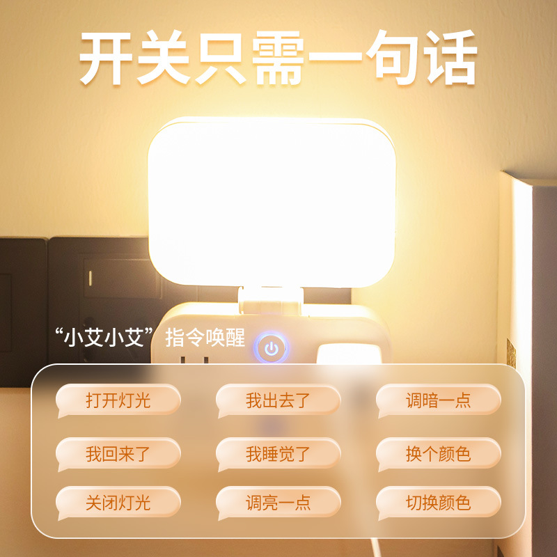 Three-in-one intelligent voice desk lamp wireless converter multi-hole usb charging port bedside lamp household electric socket board