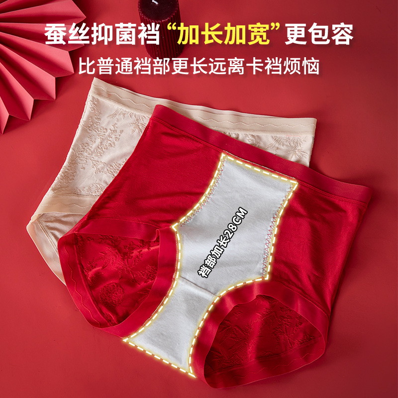 Red Underwear New Chinoiserie Women's Mid-High Waist Large Size 10A Antibacterial Mulberry Silk Extended Crotch Briefs Bag