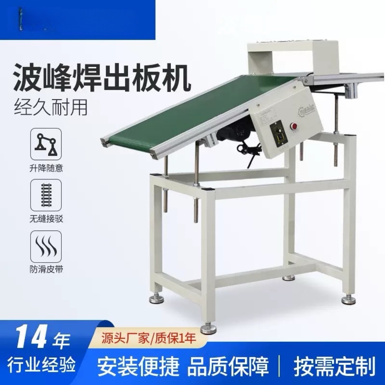 Wave Soldering Inlet and Outlet Machine, Wave Soldering Platform, Conveyor Belt Splicing Machine, Small Conveyor Line