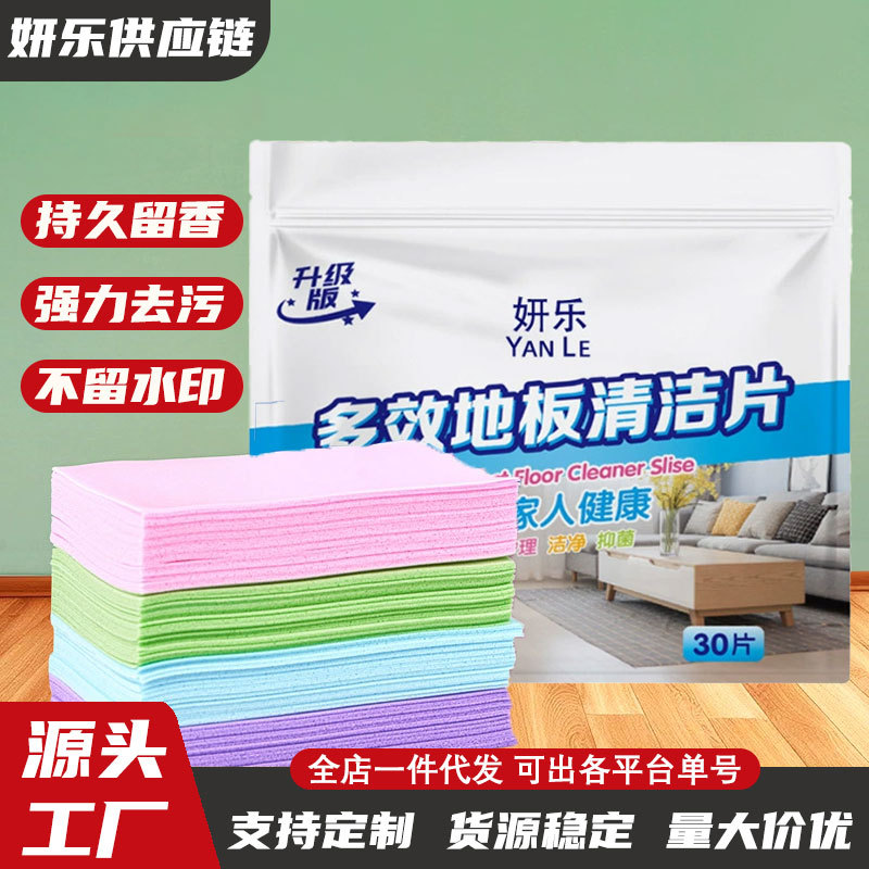 Многофункциональные таблетки для чистки пола, сильное дезинфицирующее средство