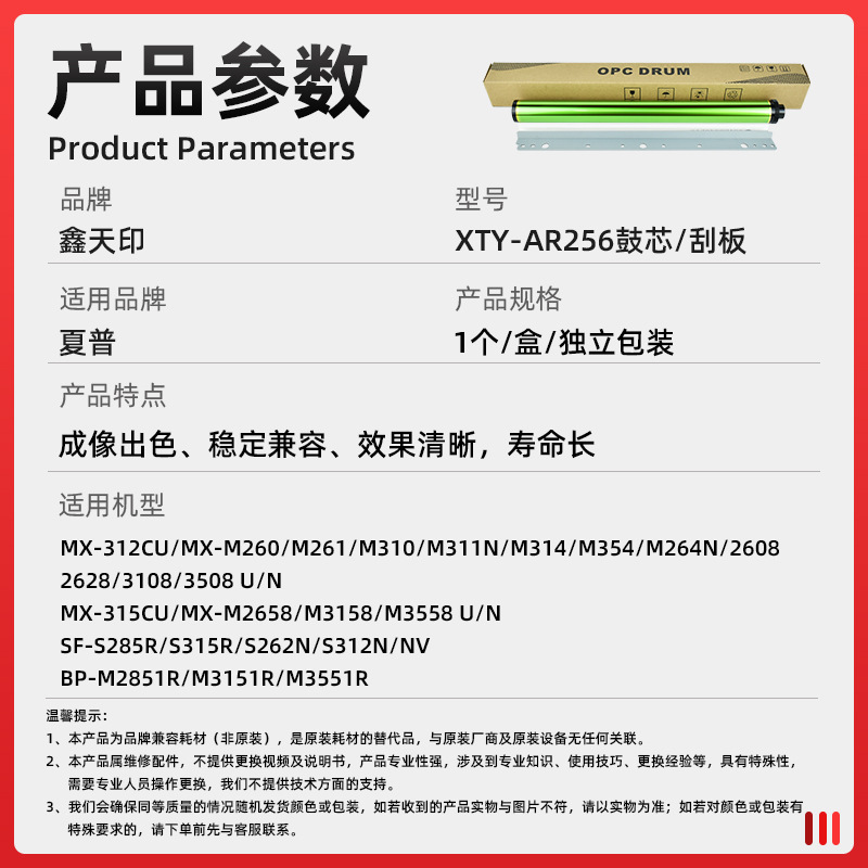 Suitable for Sharp Mx-M260 Drum Core M261 M310 M311N M314 M354 M264N Cleaning Scraper Blade