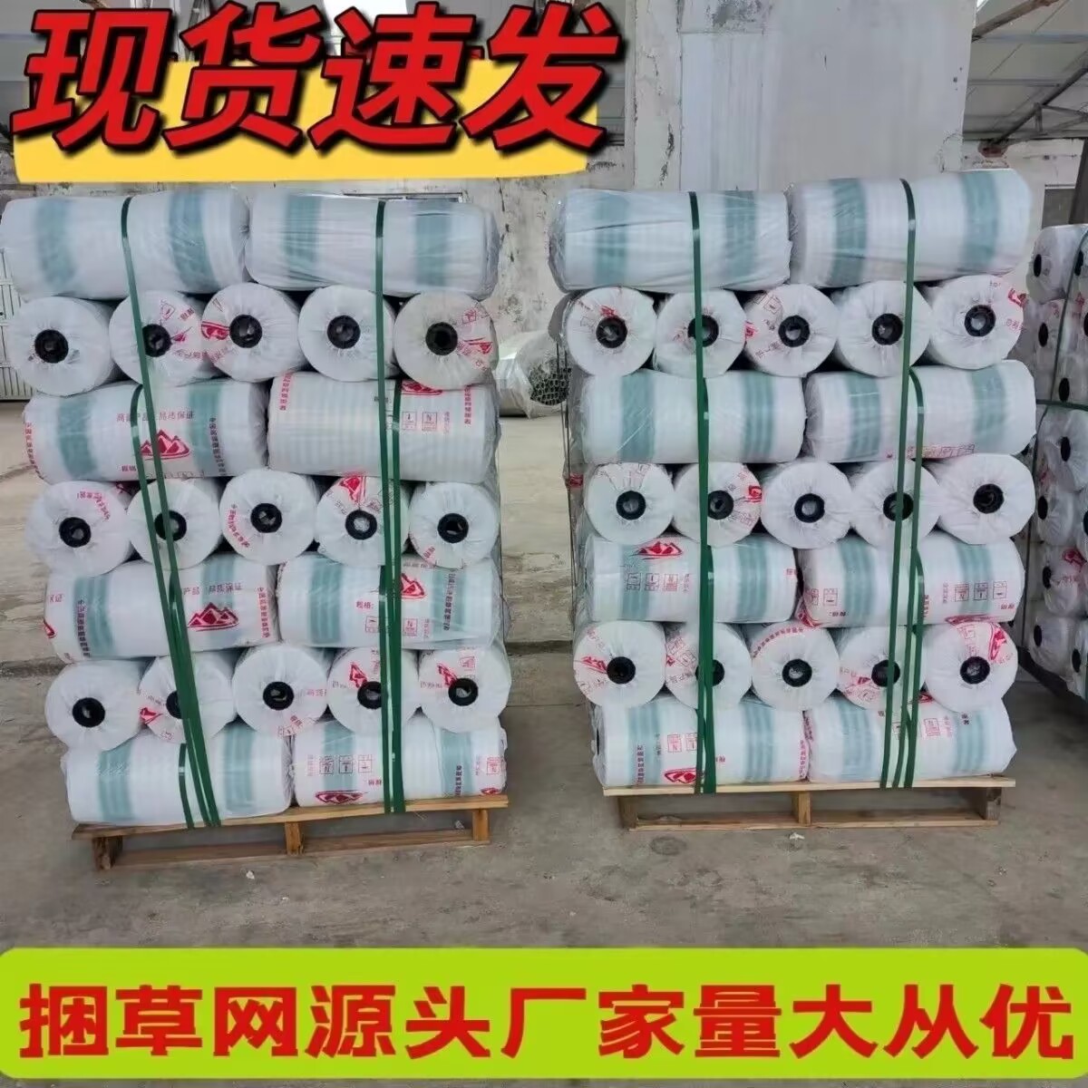 New Straw Pasture Baler Straw Tying Net Elastic Agricultural Plant Packaging White Bundling Wrapping Net Tray Net
