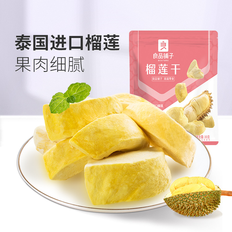 Магазин хороших продуктов, замороженный дуриан 30г, сушеные закуски, хрустящие