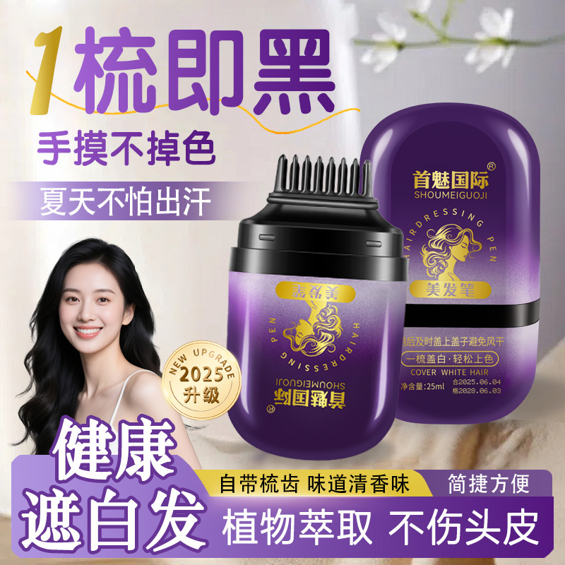 Новая ручка для покрытия седых волос от Shoumei International, водостойкая, быстрая укладка