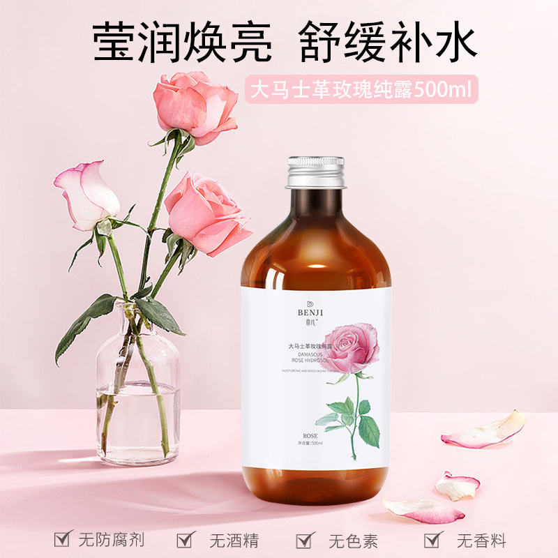 Тонер с чистой росой дамасской розы 500мл, увлажняющая пленка, уход за кожей в больнице