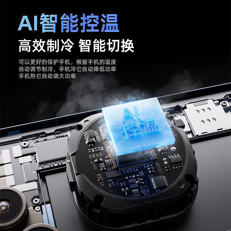 2025 Mobile Phone Radiator Icing Back Clip Magnetic Cooler Silent Ai3 Frequency Modulation Can Turn Off the Lights