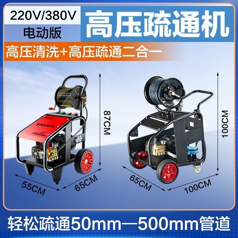 Diesel Gasoline 220V Pipeline High Pressure Dredging Machine Large Electric Water Rat Professional Sewer Dredging and Cleaning Machine