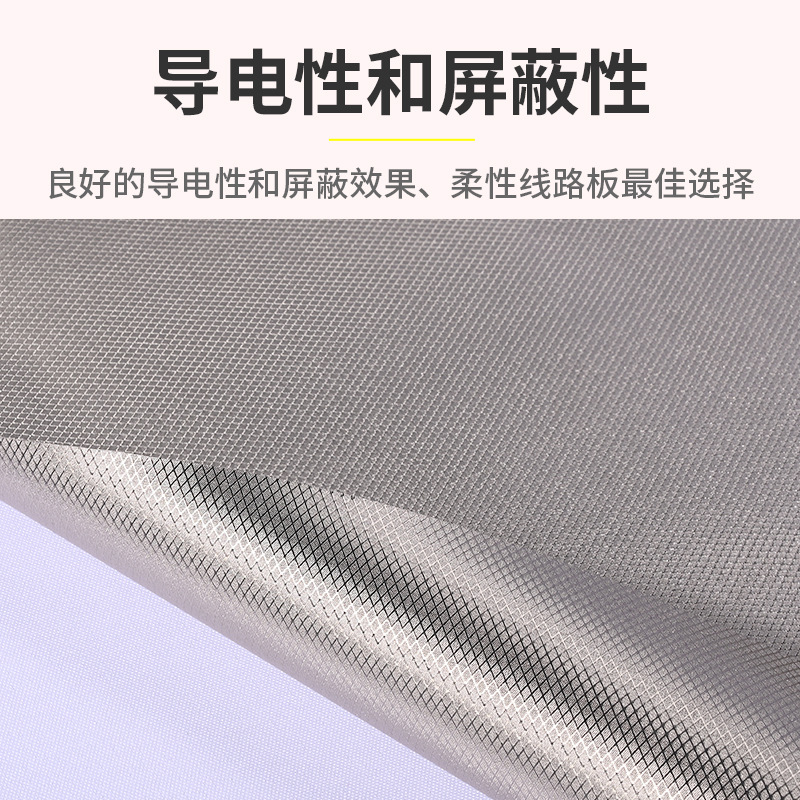 Shielding room anti-radiation bag shielding cloth card bag bag cloth anti-degaussing conductive cloth equipment anti-radiation cloth manufacturers