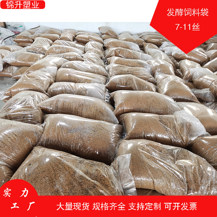 Упаковка для ферментации PE, семислойная экструзия, мешок для ферментации корма, дышащая пленка, однонаправленный выпуск, производитель мешков для ферментации корма
