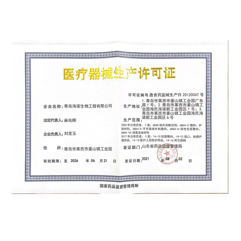 Haishi hainuo medical sterile patch waterproof breathable wound patch sterile large breast patch chest patch low allergy