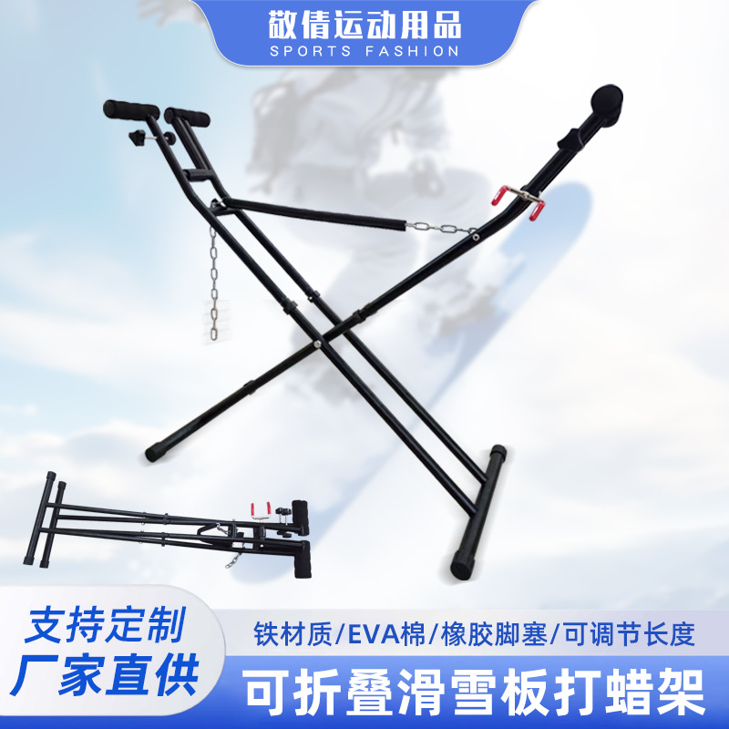 Стойка для воска сноуборда, ремонтный стол, портативный, складной, фиксированный зажим, для одного и двух сноубордов, оптовая продажа