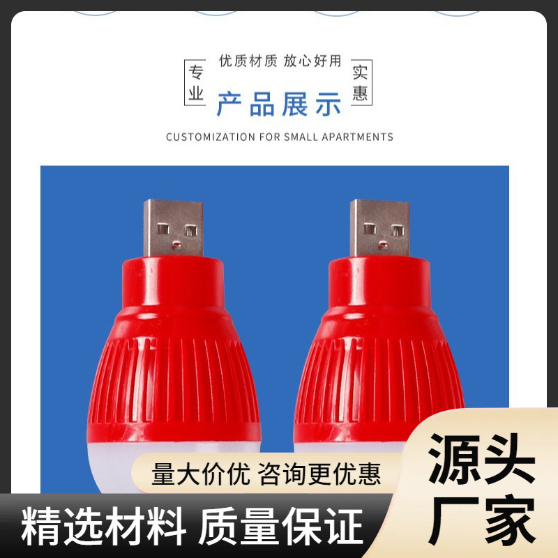 DIY технология маленькое производство мини свет портативный цветной USB маленькая лампочка для улицы мобильный источник света светодиодный экстренный свет