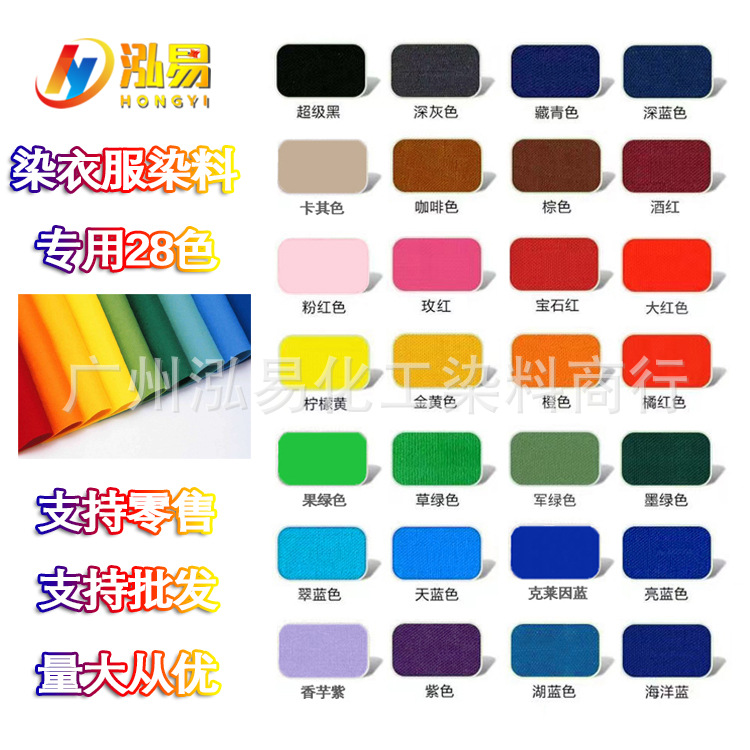 Dye Clothing Non-Fading Black No-Cook Old Clothes Renovation Colorful Change Colorful Handmade DIY Tie-Dye Dye