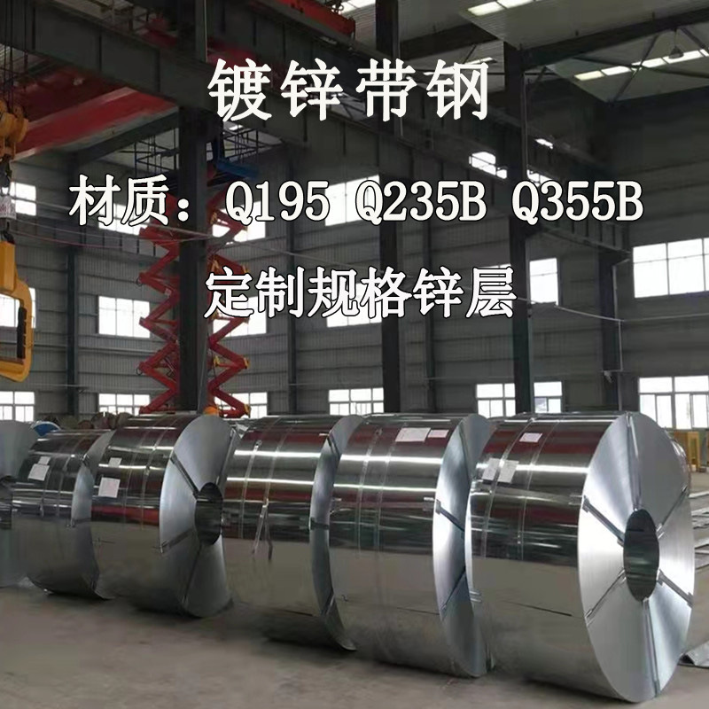 Поставка оцинкованных стальных лент без цинка с высоким слоем цинка и высокой прочностью, рулоны горячекатаной оцинкованной стали от производителей Хэбэя оптом