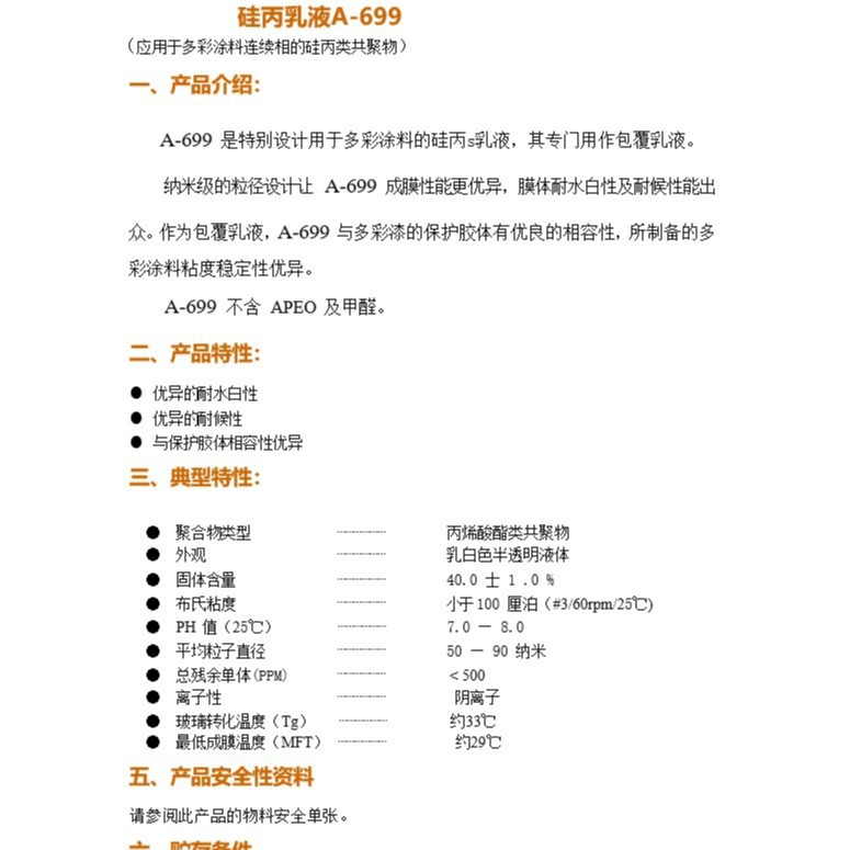 Silicone Acrylic Emulsion Colorful Water-Packed Sand Anti-Stone Paint Pure Benzyl Acrylic Resin Adhesive for Building Interior and Exterior Wall Coatings