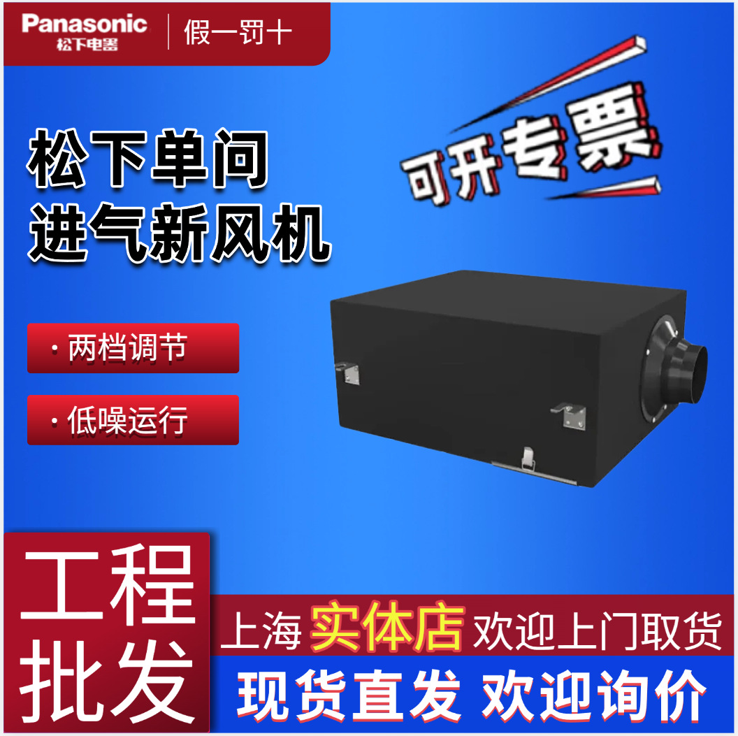 Система свежего воздуха Panasonic вентилятор для свежего воздуха бытовой фильтр Pm2.5 машина для забора воздуха очистки тип воздуходувки FV-MDN012