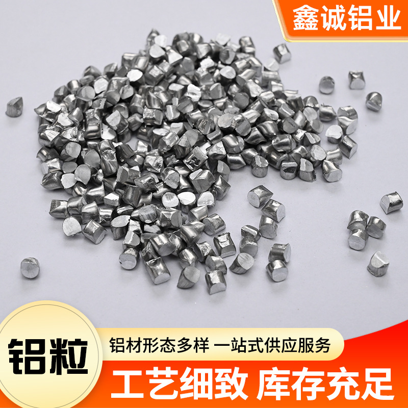 Deoxidized Aluminum Granules Manufacturer 9.5mm Steel-Making Deoxidized Aluminum Granules Can Be Processed and Customized in Multiple Specifications. Deoxidized Aluminum Granules