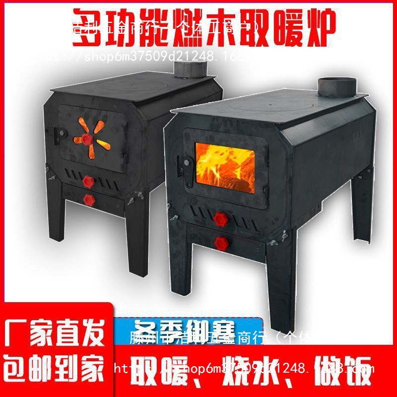 Outdoor Indoor Firewood Heating Stove Household Rural Stove Dual-use Firewood Stove Cooking New Style Fire-watching Stove