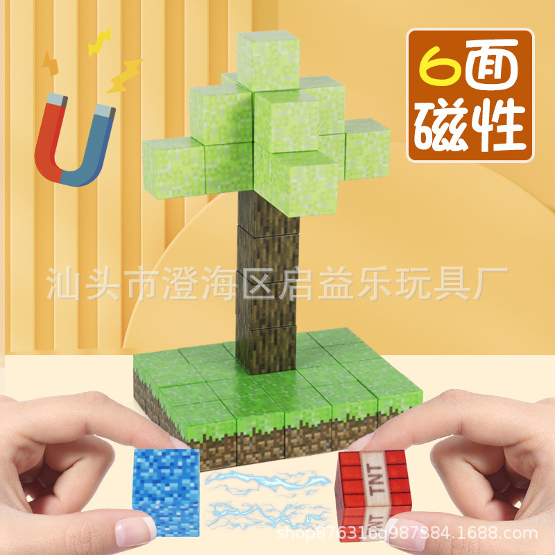 Magnetic Square Magnetic Building Blocks Children's Educational Small Particle Magnet Assembled Assembled Building Blocks Toys Holiday Gifts