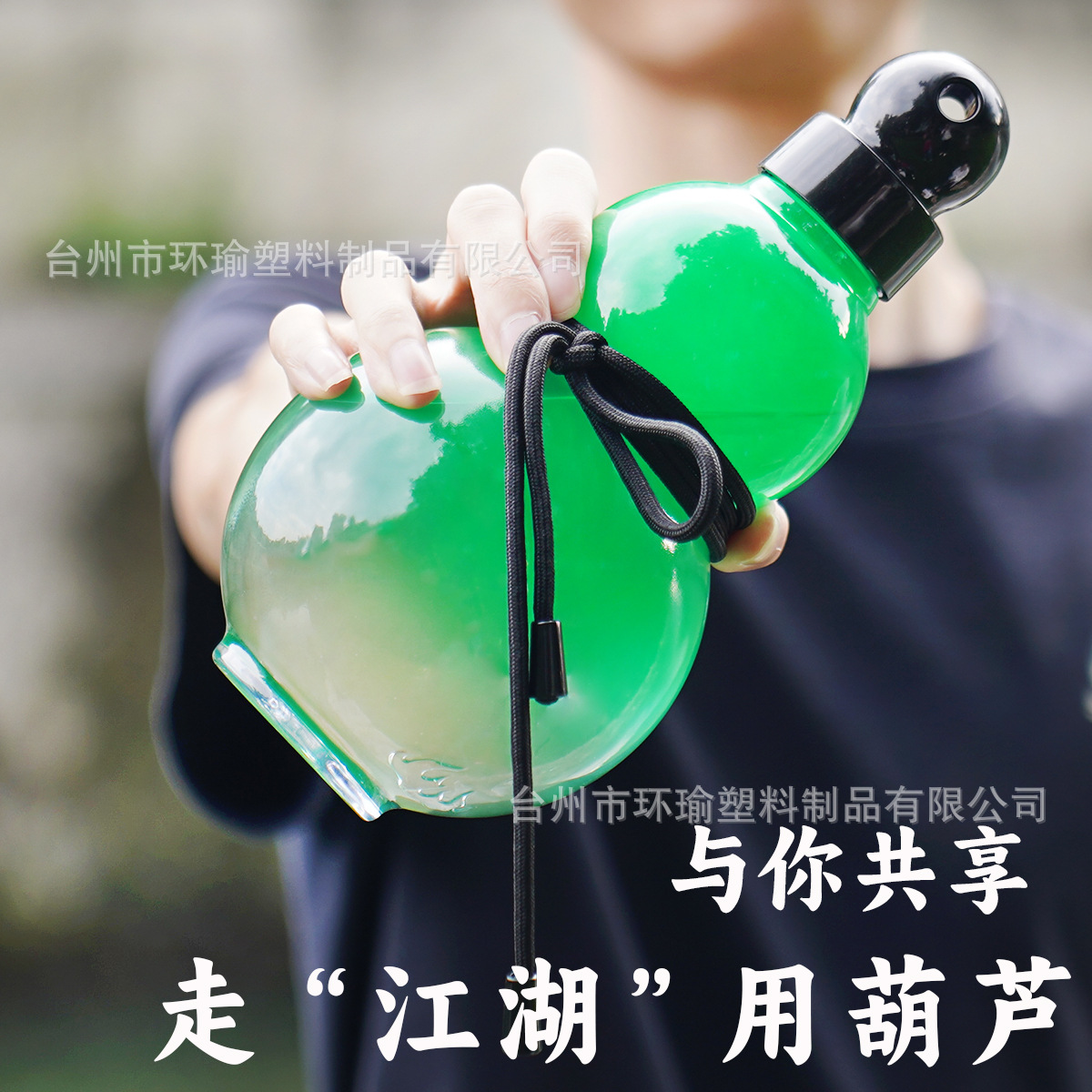 Black Wukong same style national style oriental gourd sports water cup gradient plastic cup with lifting rope high color value gourd kettle