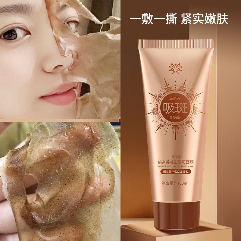 New Product [national Makeup Special Certificate] Shi Naifu Whitening and Lightening Mask to Brighten Skin Tone, Absorb Spots, No-wash Peel-off Mask