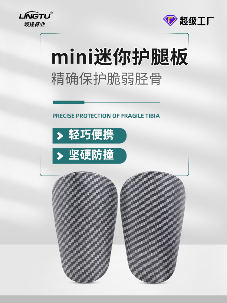 Оптовая продажа щитков для ног из углеродного волокна, профессиональная защита